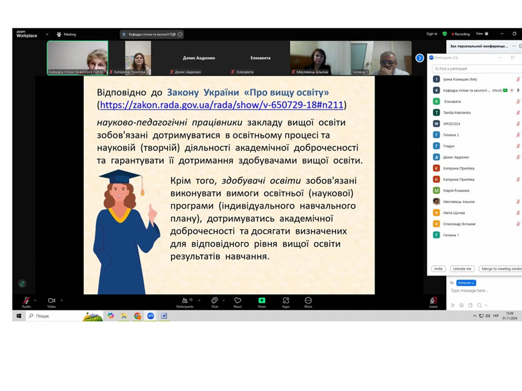 Академічна доброчесність як показник усвідомленого навчання