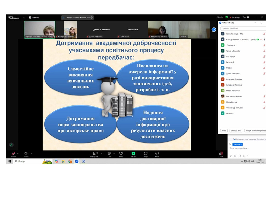 Академічна доброчесність як показник усвідомленого навчання