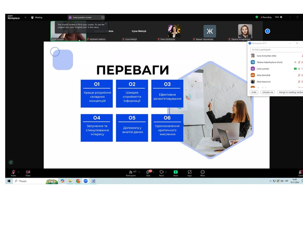 Цифрові інструменти для інтерактивного навчання / Digital Tools for Interactive Learning