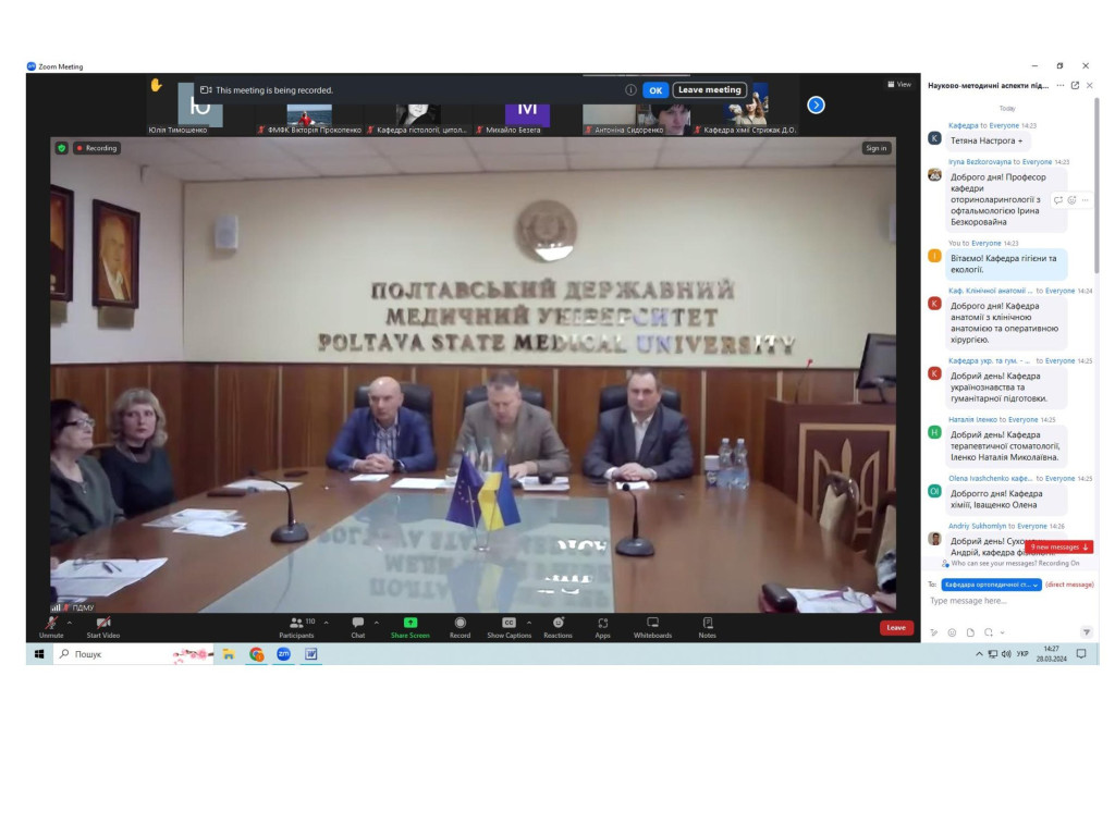 Участь в роботі науково-практичної конференції з міжнародною участю