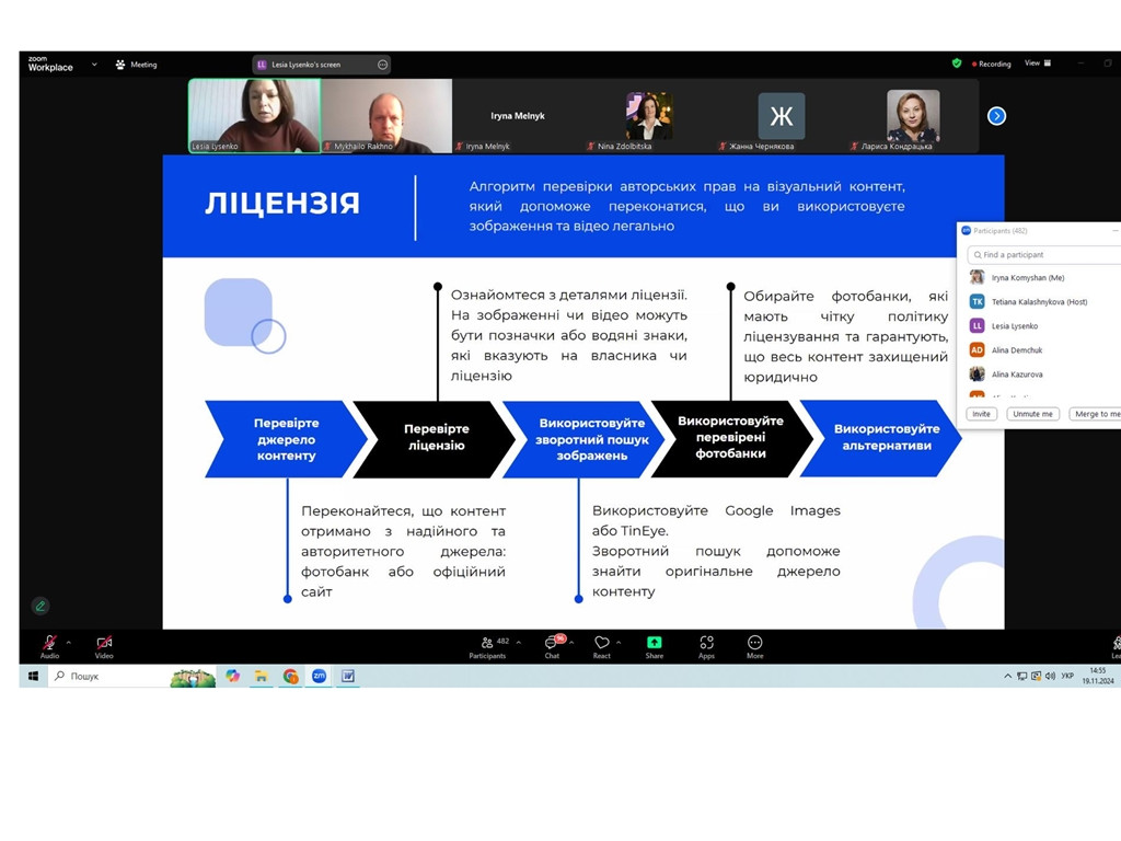 Цифрові інструменти для інтерактивного навчання / Digital Tools for Interactive Learning