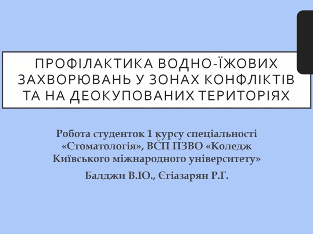Всеукраїнська науково-практична конференція з міжнародною участю «Полтавські дні громадського здоровʼя»