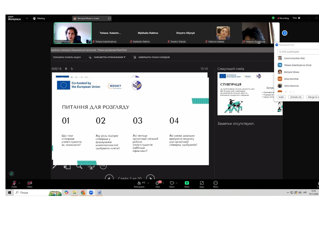 Цифрові інструменти для інтерактивного навчання / Digital Tools for Interactive Learning
