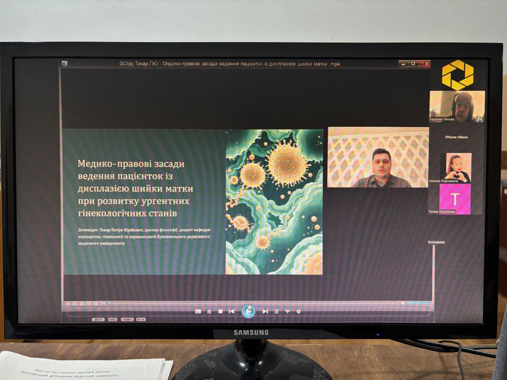 Науково-практична конференція з міжнародною участю «Екстрена та невідкладна допомога в Україні: організаційні, правові, клінічні аспекти»