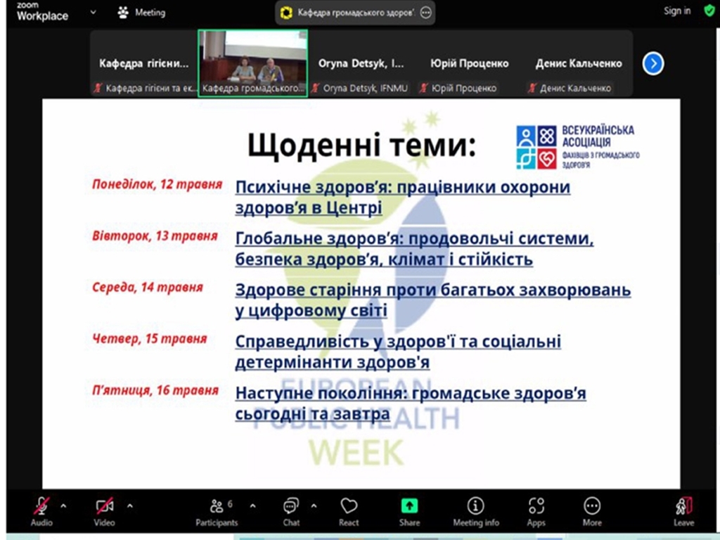 Круглий стіл «Здорове старіння проти багатьох захворювань у цифровому світі»
