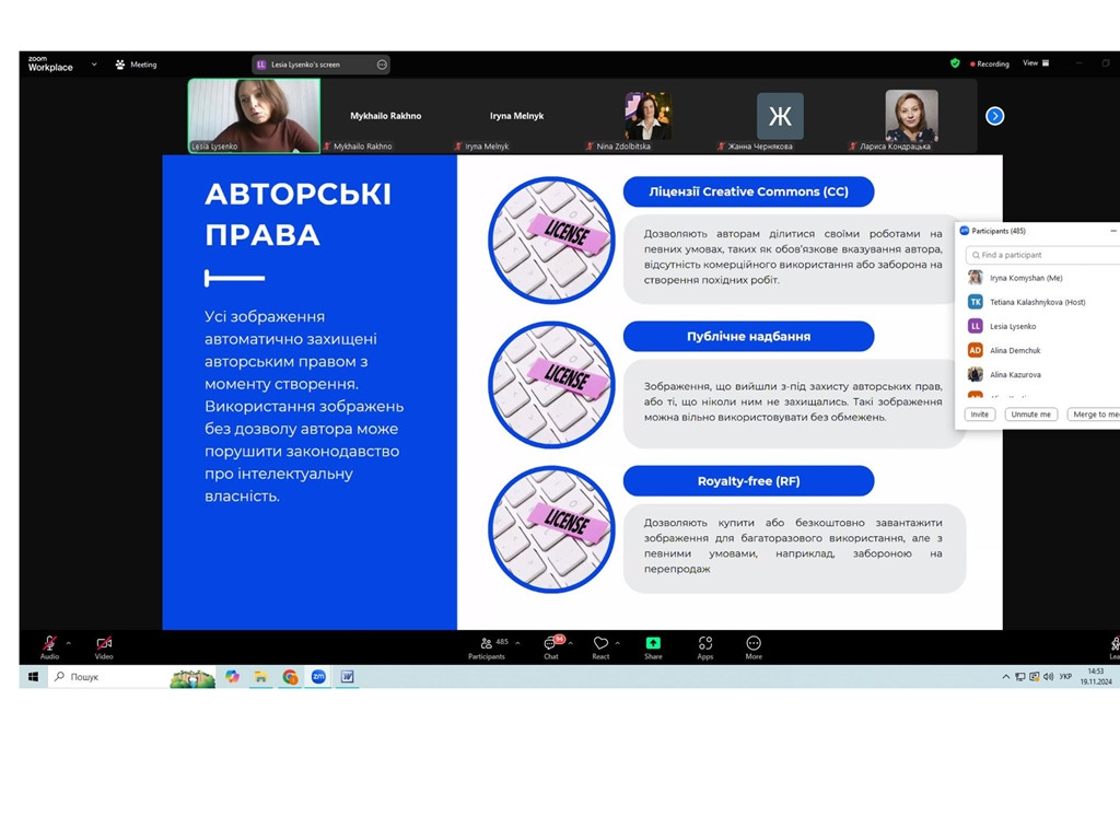 Цифрові інструменти для інтерактивного навчання / Digital Tools for Interactive Learning
