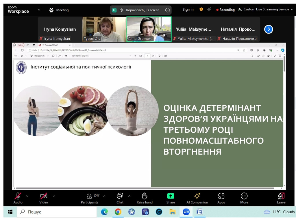 Науково-практична конференція з міжнародною участю «Актуальні питання громадського здоров’я та екологічної безпеки України» (XX Марзєєвські читання)