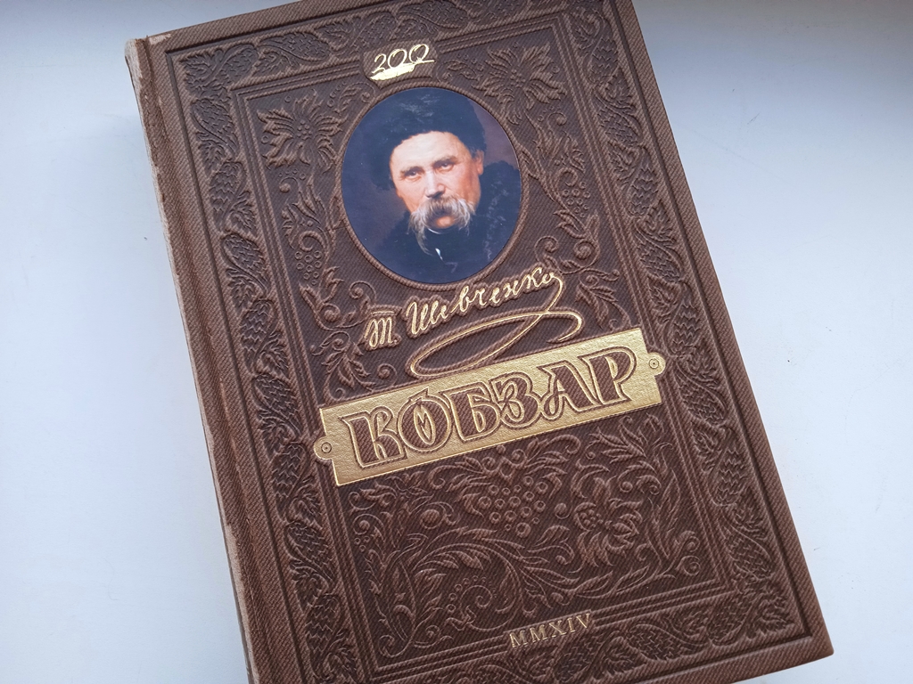 #Ми_нащадки_Кобзаря