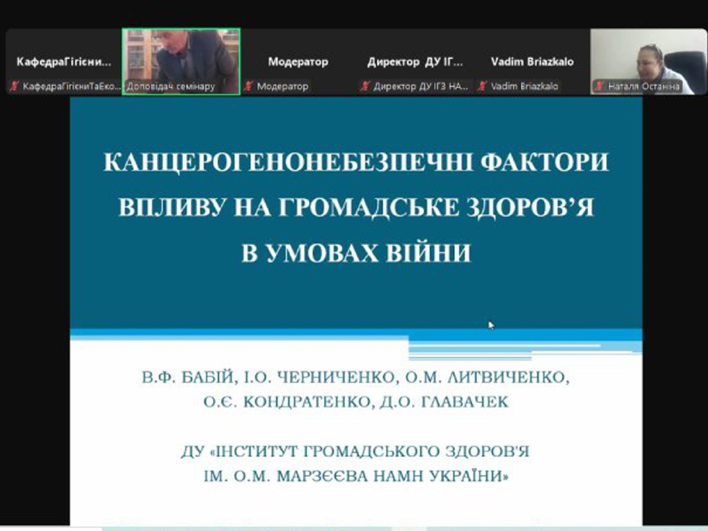Круглий стіл «Наука для громадського здоров’я в умовах надзвичайних ситуацій»