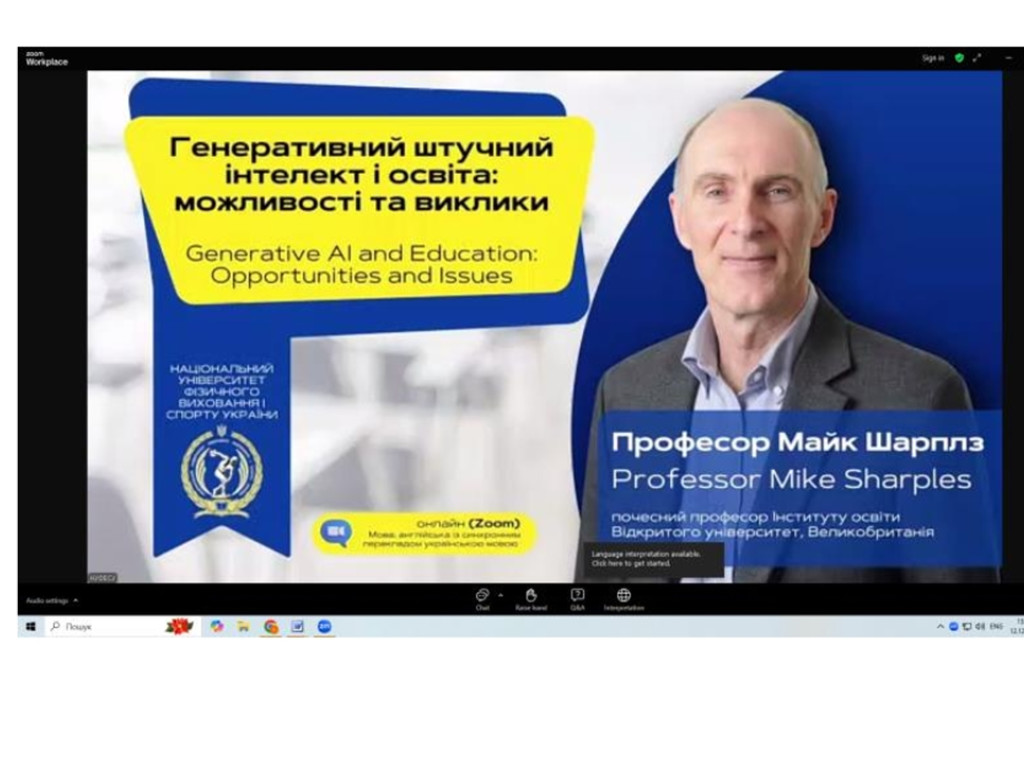 Онлайн лекції від науковців з Великобританії