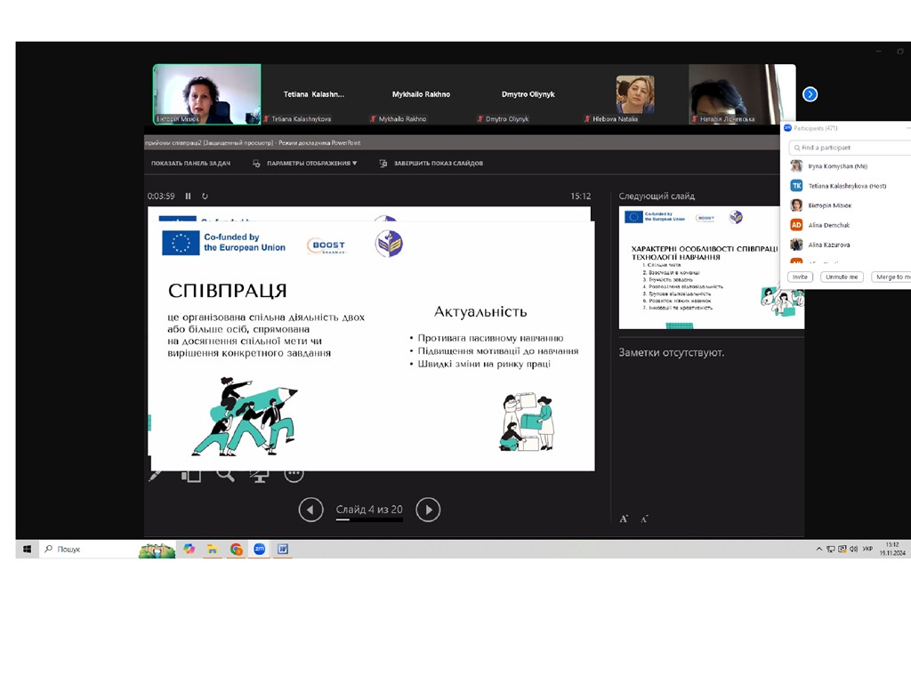Цифрові інструменти для інтерактивного навчання / Digital Tools for Interactive Learning