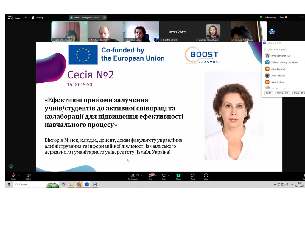 Цифрові інструменти для інтерактивного навчання / Digital Tools for Interactive Learning