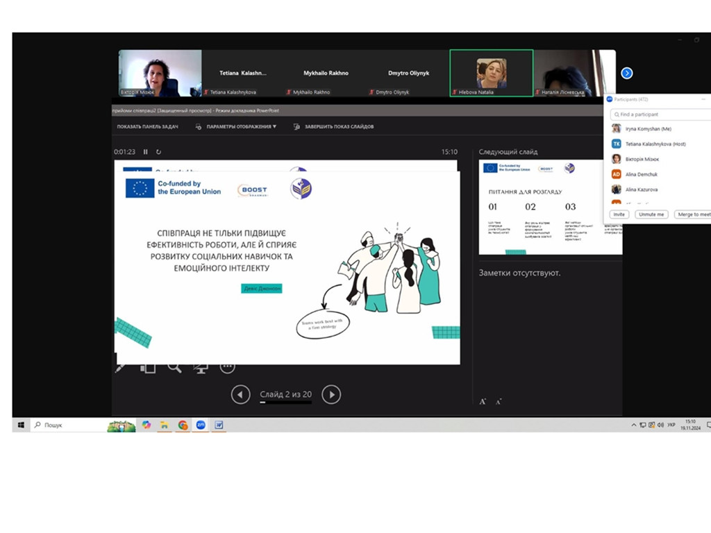 Цифрові інструменти для інтерактивного навчання / Digital Tools for Interactive Learning