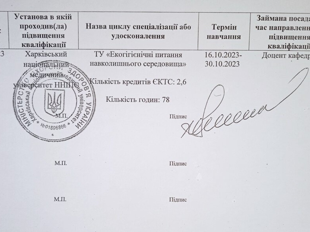 Поповнюємо скарбничку знань з екології