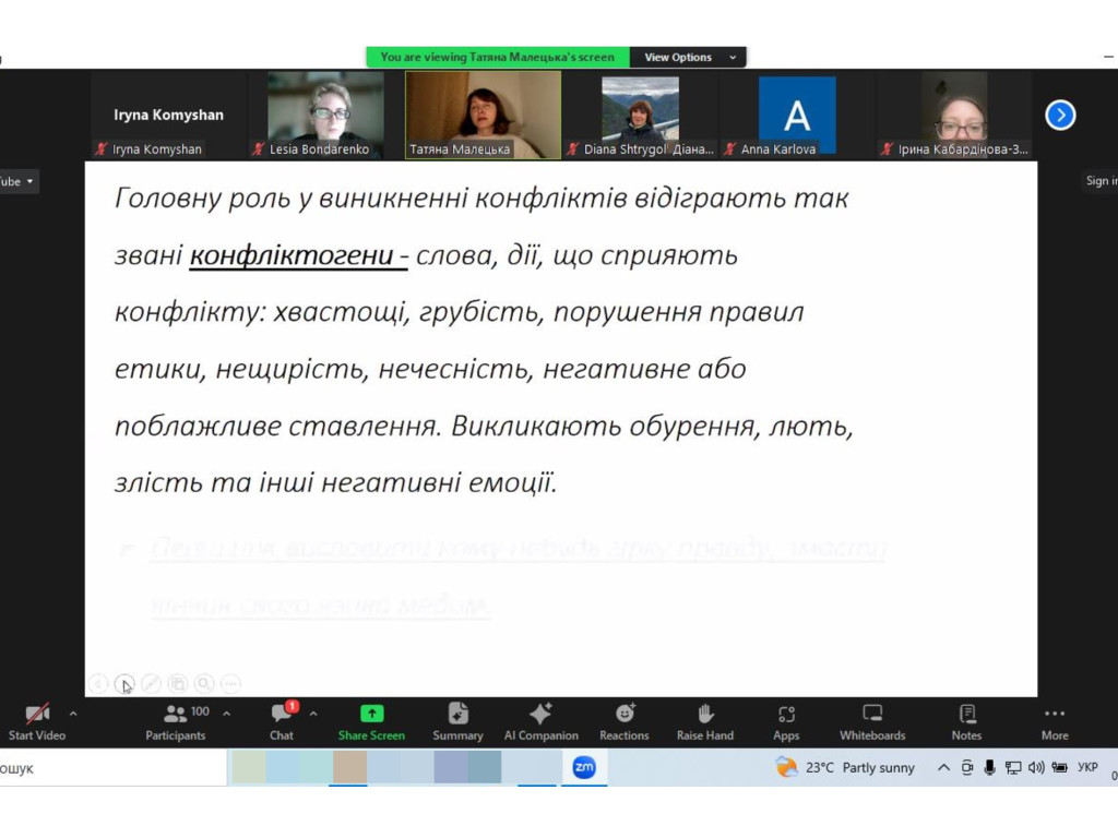 Як зменшити конфліктність та негативні емоції в колективі. Ефективні стратегії взаємодії