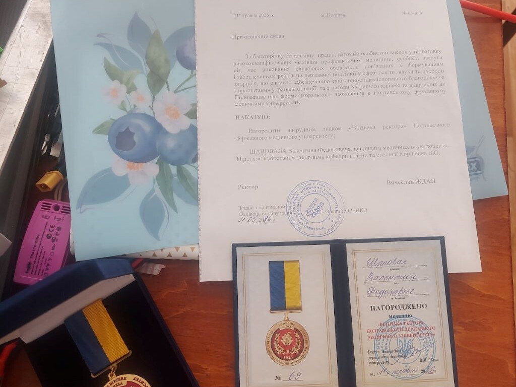 Валентина Шаповала почесного професора ПДМУ відзначено нагрудним знаком ректора з нагоди 85-річного ювілею.
