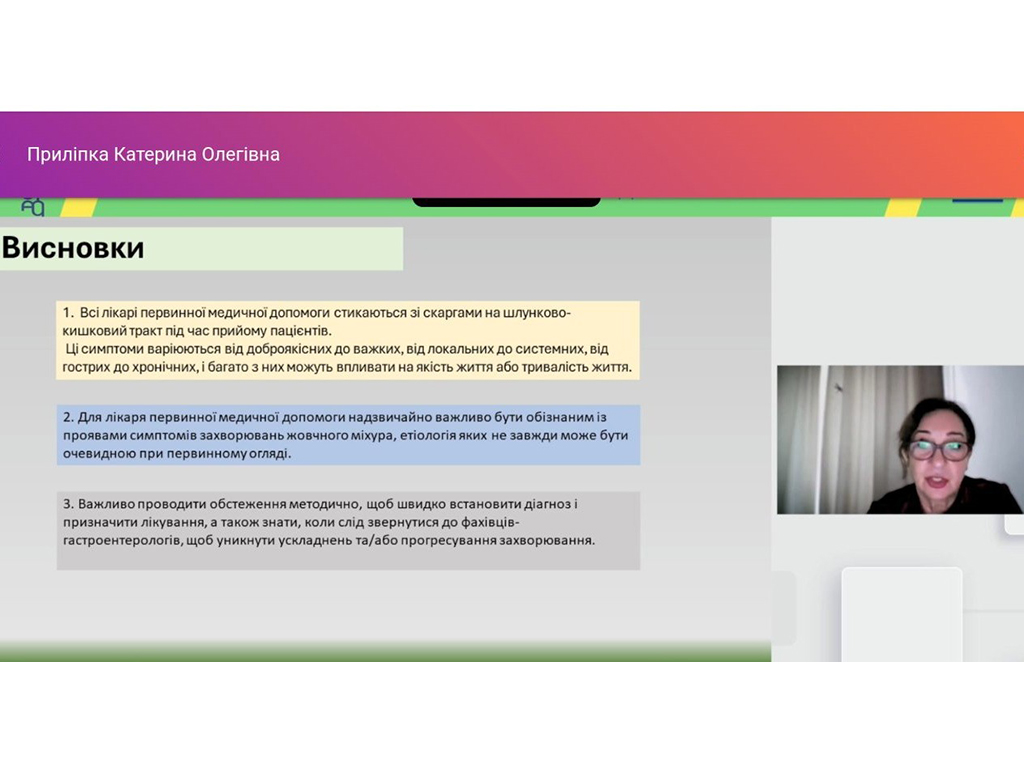 Науково-практична конференція з міжнародною участю «Сучасні аспекти здорового харчування різних категорій населення України – погляд провідних експертів»
