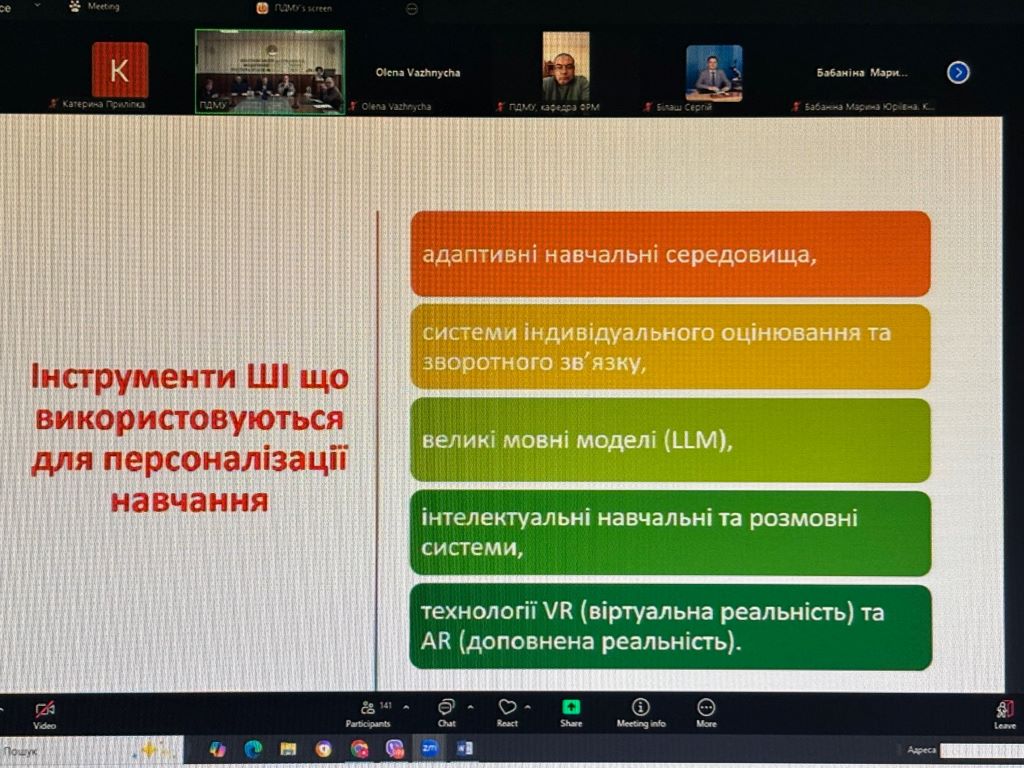 Долучились до участі у науково-практичній конференції з міжнародною участю «Сучасні цифрові технології та інноваційні методи навчання медичних кадрів»