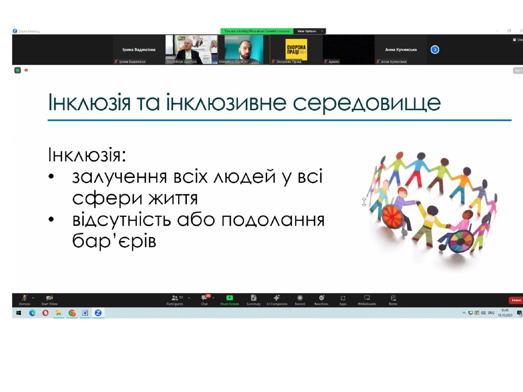 Актуальна тема: «Безбарʼєрність + Безпека. Створюємо робочий простір для осіб з інвалідністю, ветеранів та ветеранок. Адаптивний спецодяг»