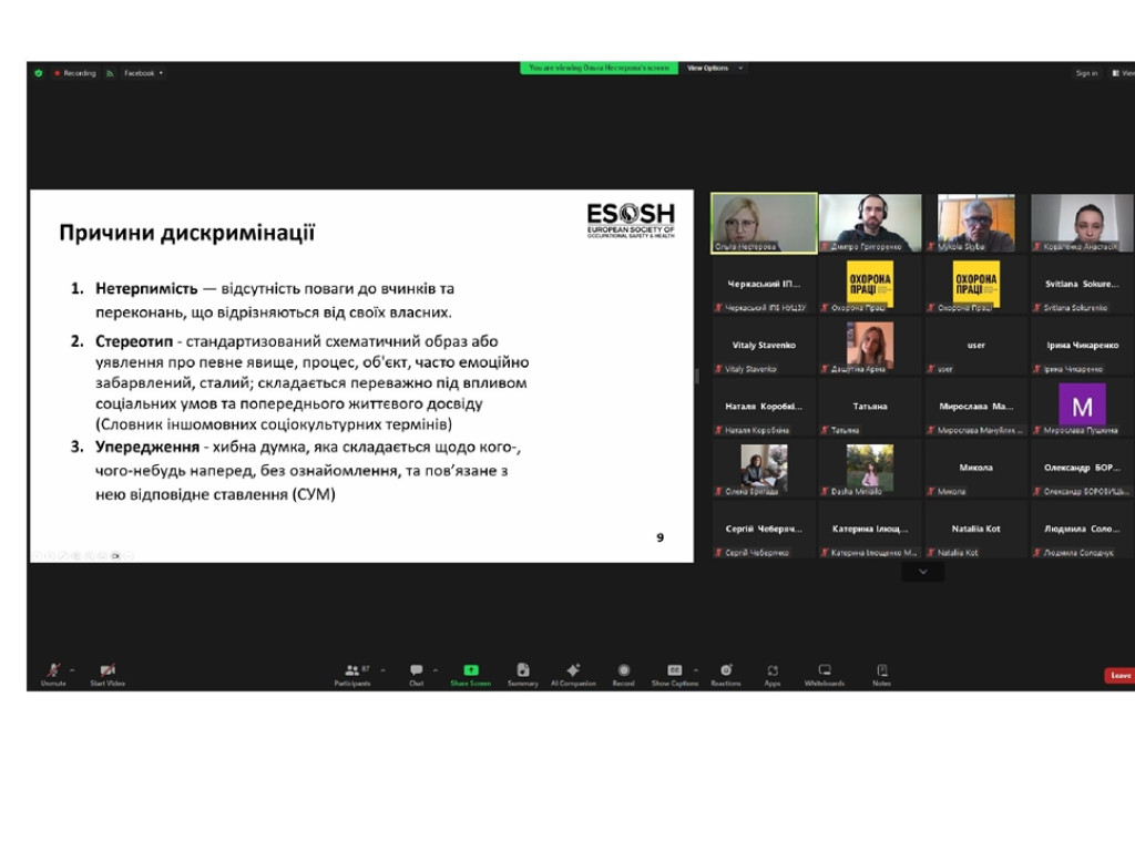 Удосконалюємо інклюзивну культуру