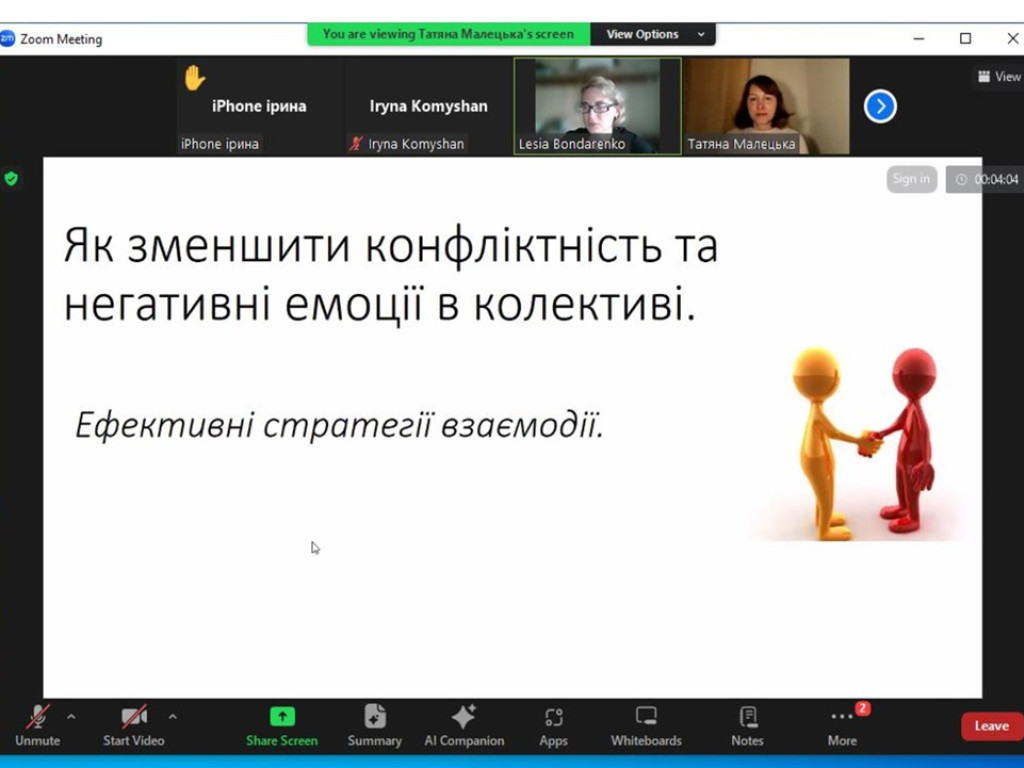 Як зменшити конфліктність та негативні емоції в колективі. Ефективні стратегії взаємодії