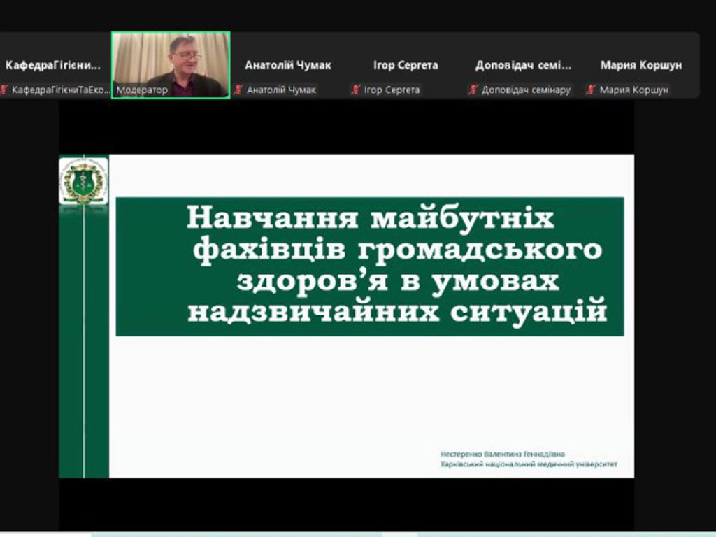 Круглий стіл «Наука для громадського здоров’я в умовах надзвичайних ситуацій»