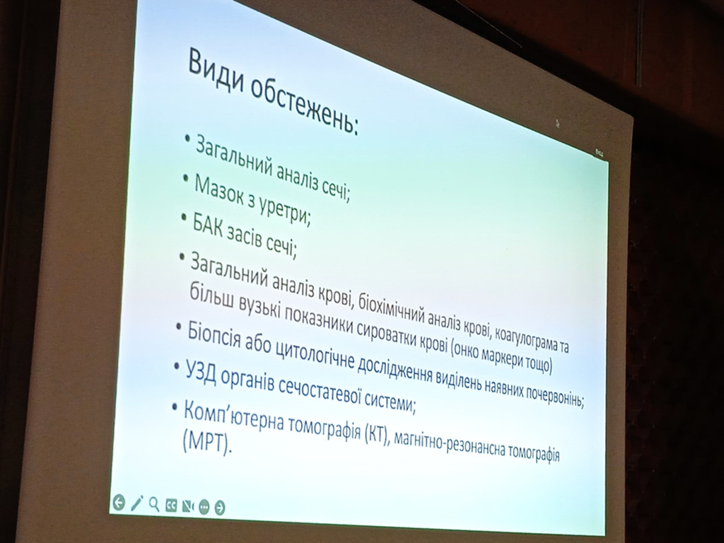 Листопад - місяць чоловічого здоров'я