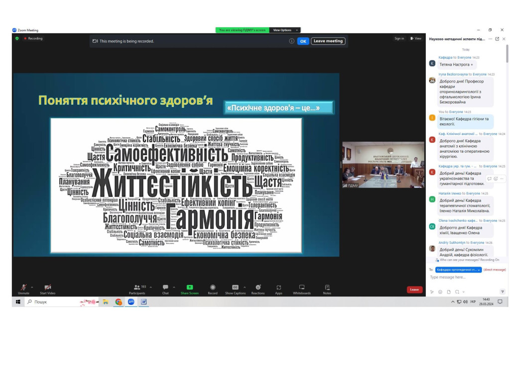 Участь в роботі науково-практичної конференції з міжнародною участю
