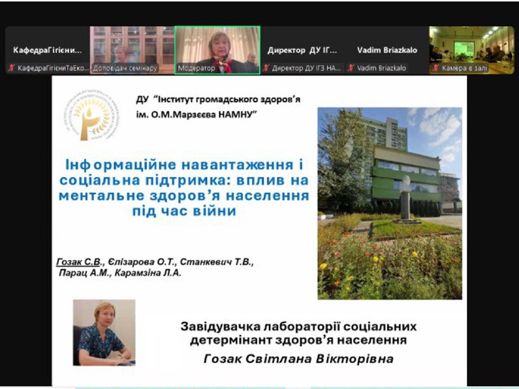 Круглий стіл «Наука для громадського здоров’я в умовах надзвичайних ситуацій»