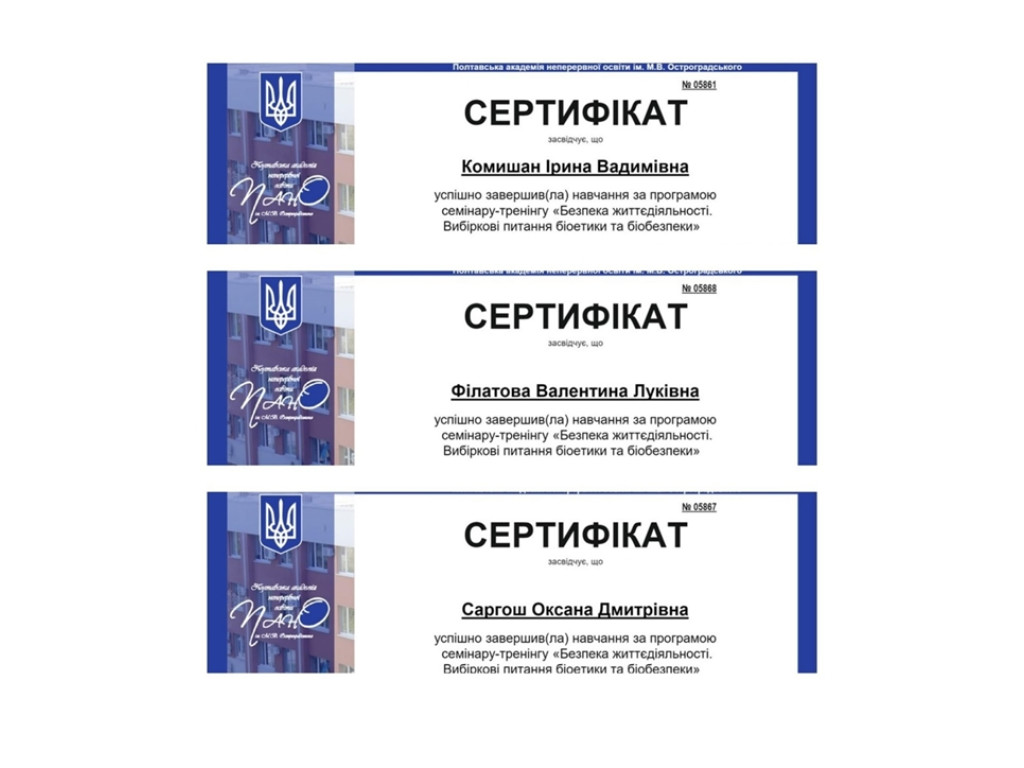 Безпека життєдіяльності - актуальні питання сьогодення