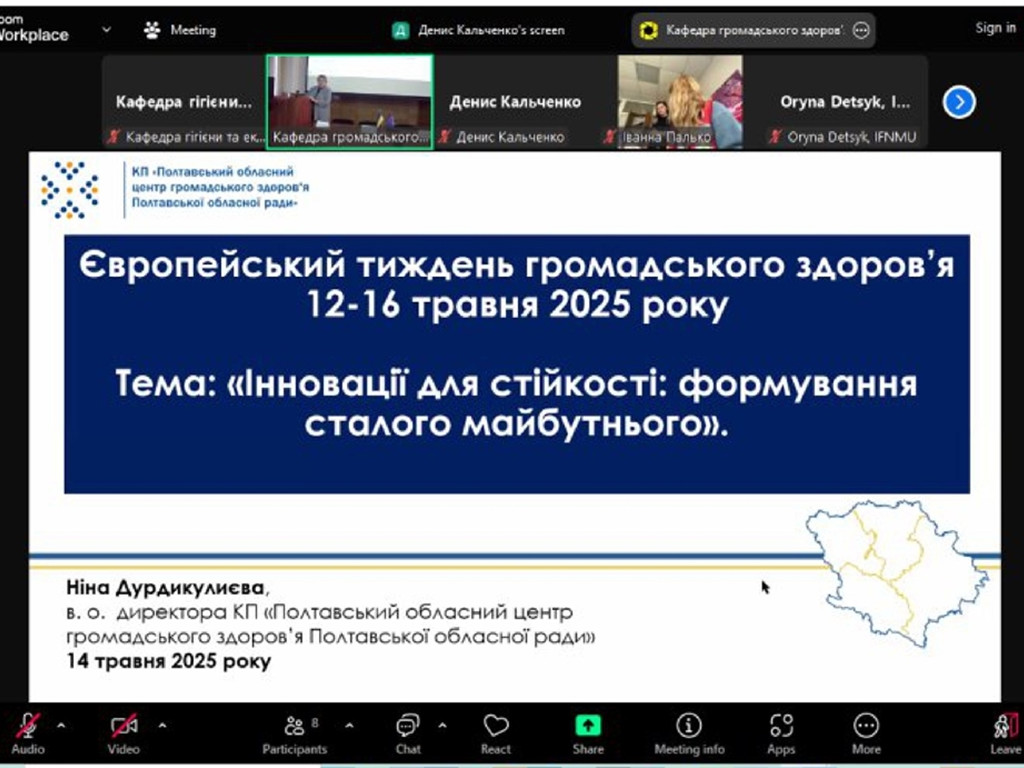 Круглий стіл «Здорове старіння проти багатьох захворювань у цифровому світі»
