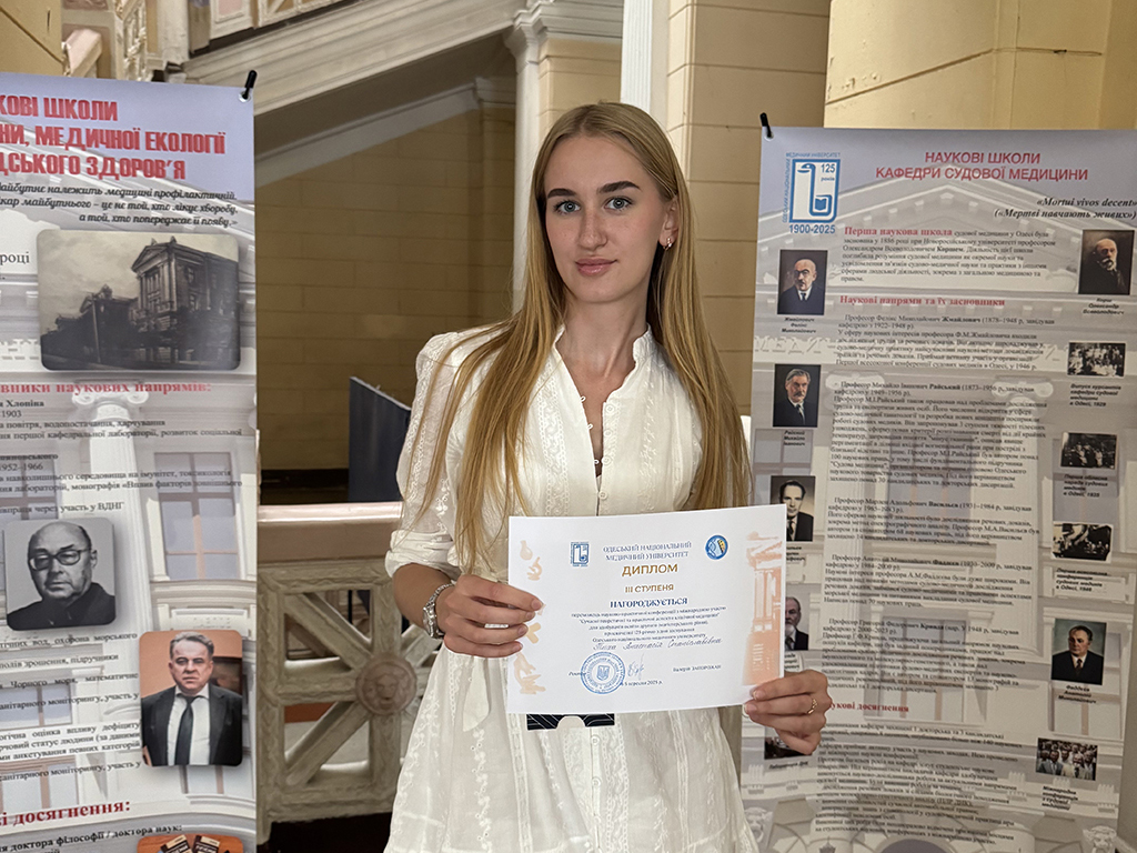 Здобувачка переможниця науково-практичної конференції