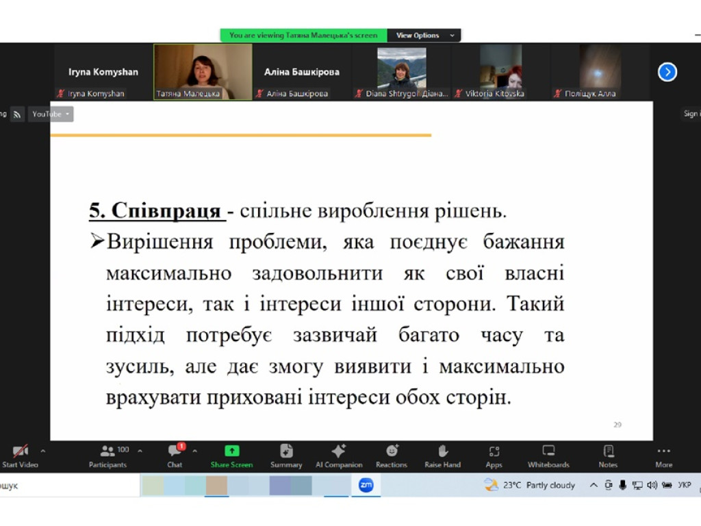 Як зменшити конфліктність та негативні емоції в колективі. Ефективні стратегії взаємодії