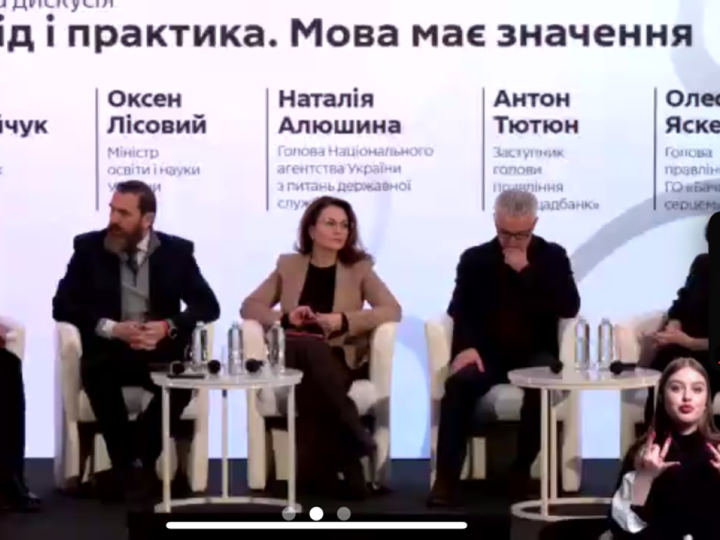 Мова – це визнання гідності кожної людини