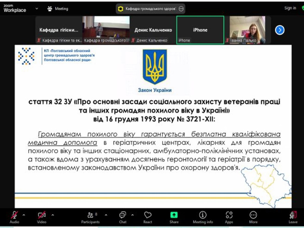 Круглий стіл «Здорове старіння проти багатьох захворювань у цифровому світі»