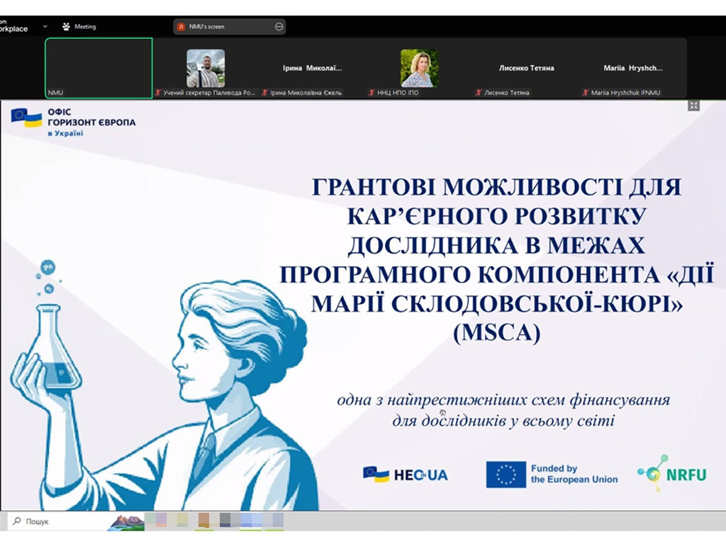 Національний форум «Європейський курс розвитку медичної науки: ефективна участь ЗВО в грантових програмах»