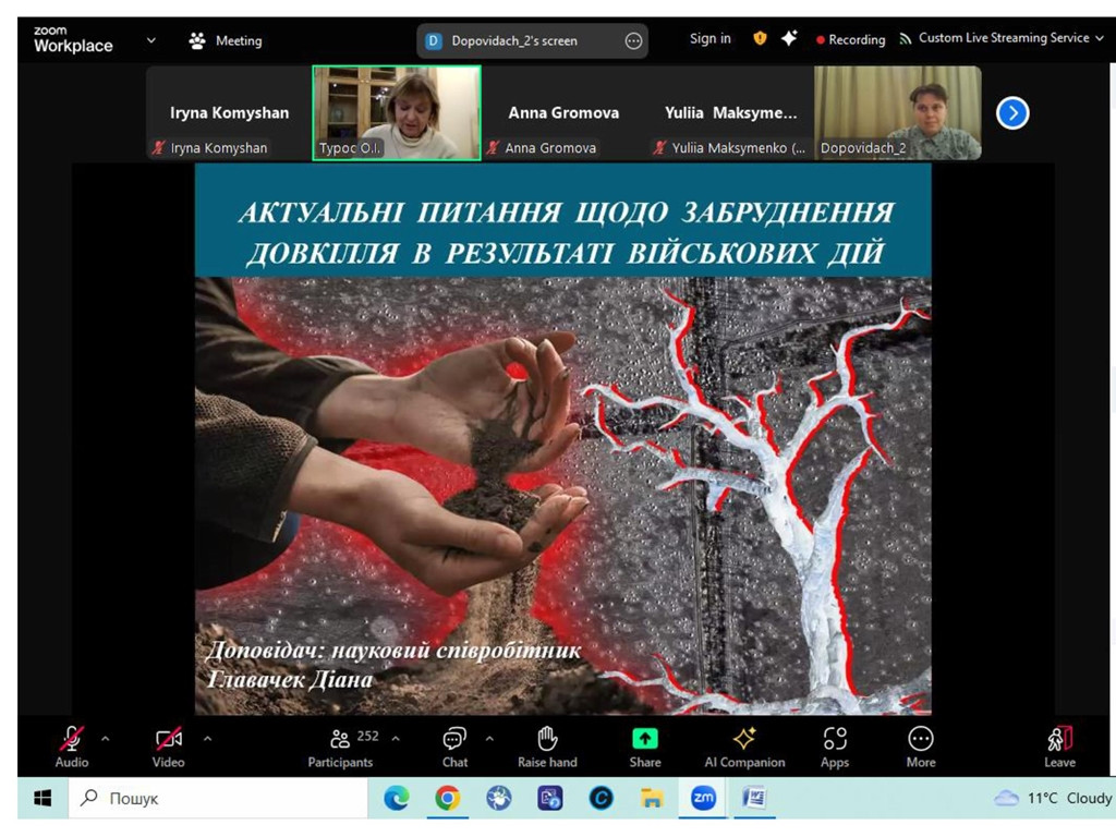 Науково-практична конференція з міжнародною участю «Актуальні питання громадського здоров’я та екологічної безпеки України» (XX Марзєєвські читання)