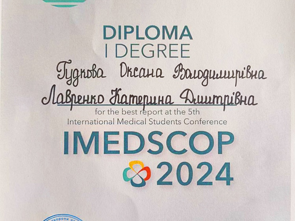 Вітаємо переможців V міжнародної студентської конференції IMEDSCOP-2024
