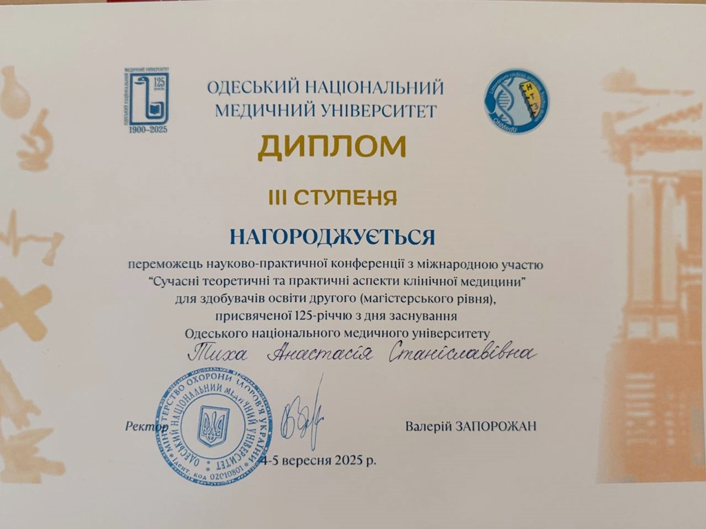 Вітаємо учасницю науково-практичної конференції