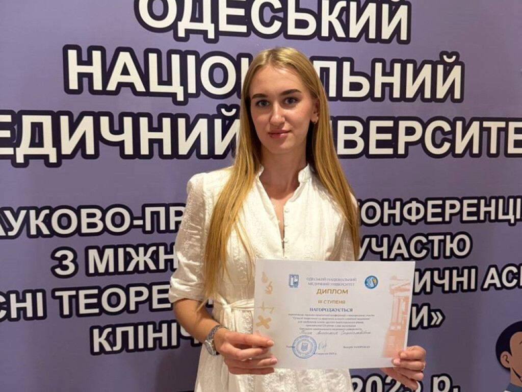 Вітаємо учасницю науково-практичної конференції