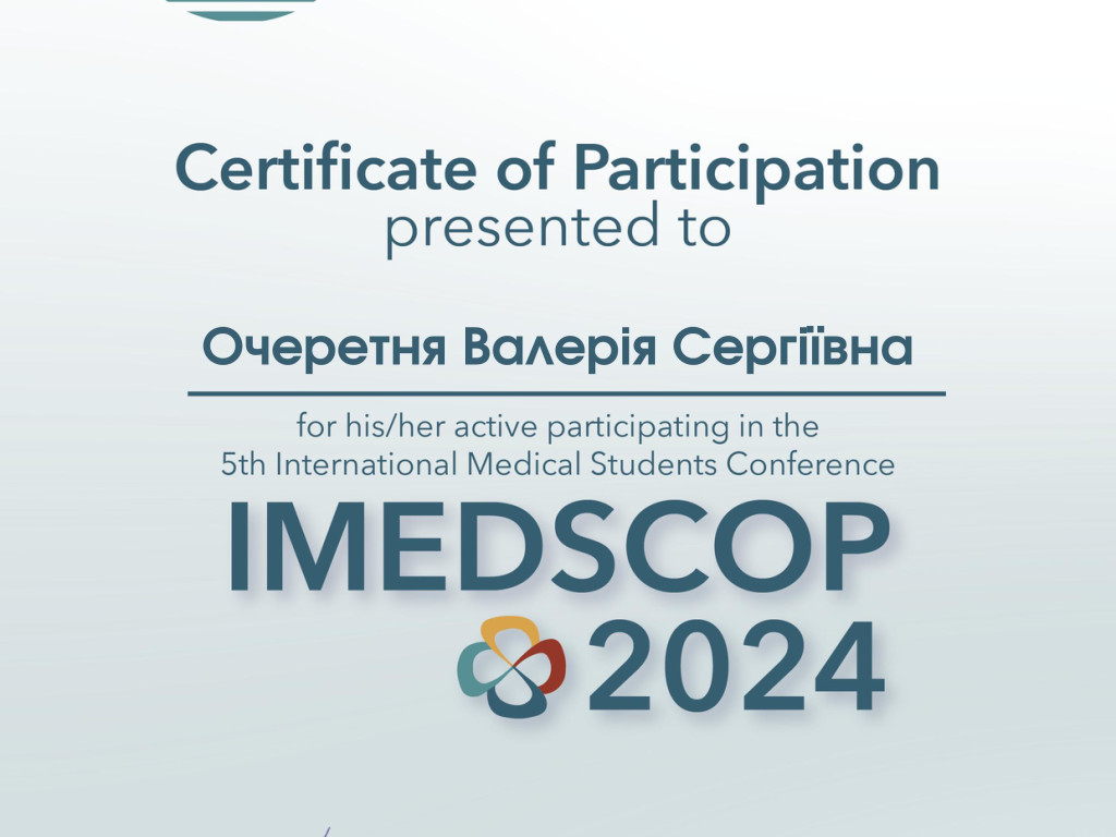 Вітаємо переможців V міжнародної студентської конференції IMEDSCOP-2024