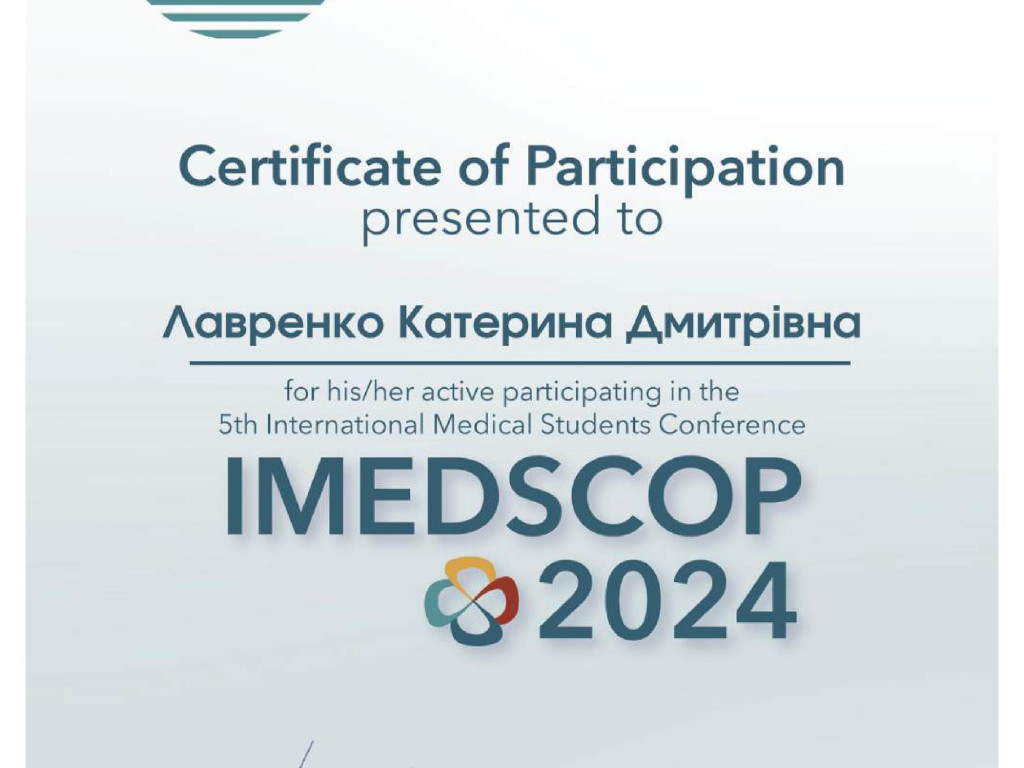 Вітаємо переможців V міжнародної студентської конференції IMEDSCOP-2024