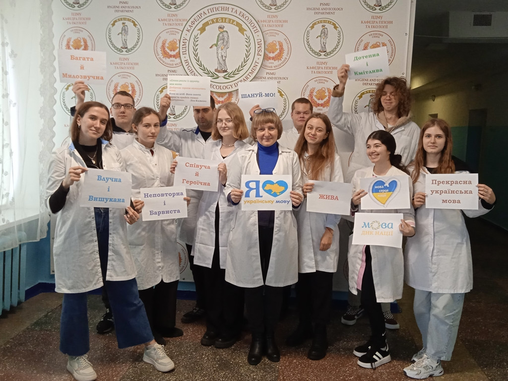 День української мови та писемності