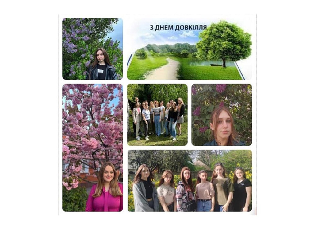 20 квітня - День Довкілля
