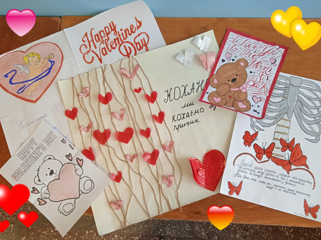 14 лютого - День всіх закоханих / February 14 - Valentine's Day