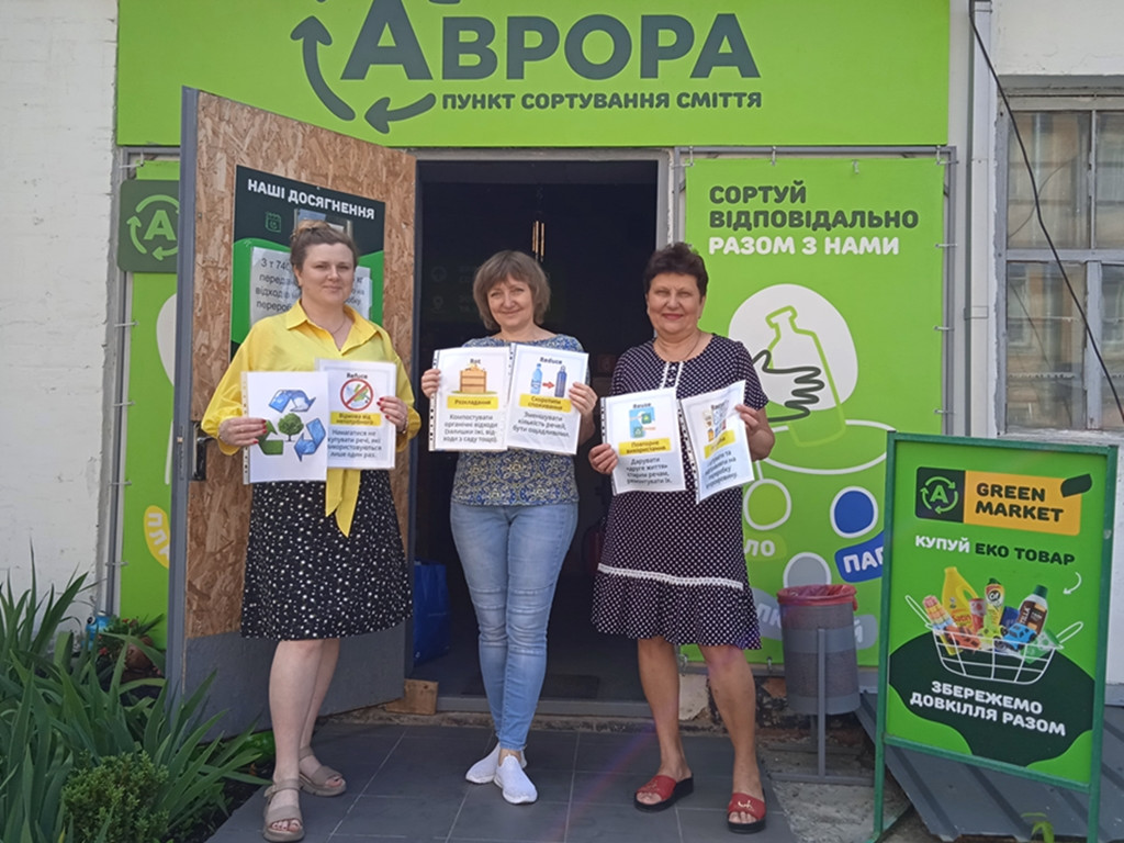 Важлива екологічна ініціатива