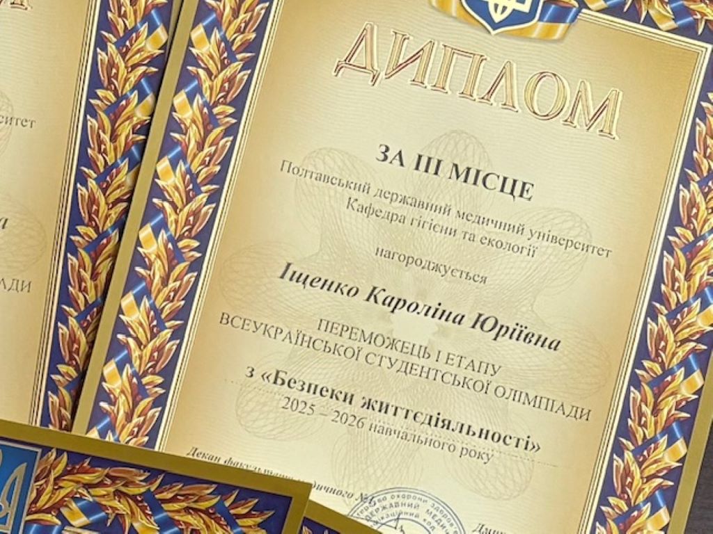 Олімпіада допомагає учасникам засвоїти принцип «Передбачати, запобігати, діяти»