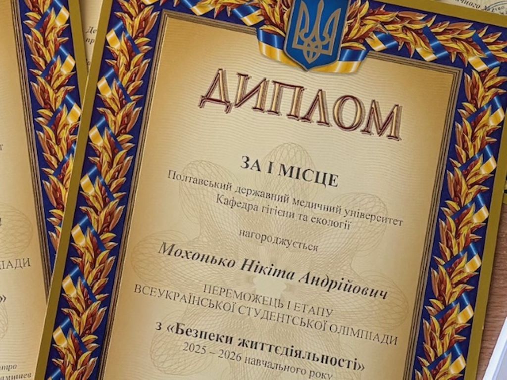 Формування культури безпечної поведінки у повсякденному житті