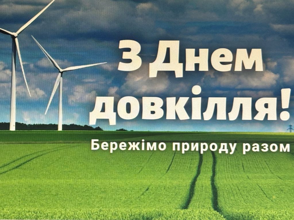 Екологічні знання допомагають усвідомити залежність здоров'я від стану довкілля