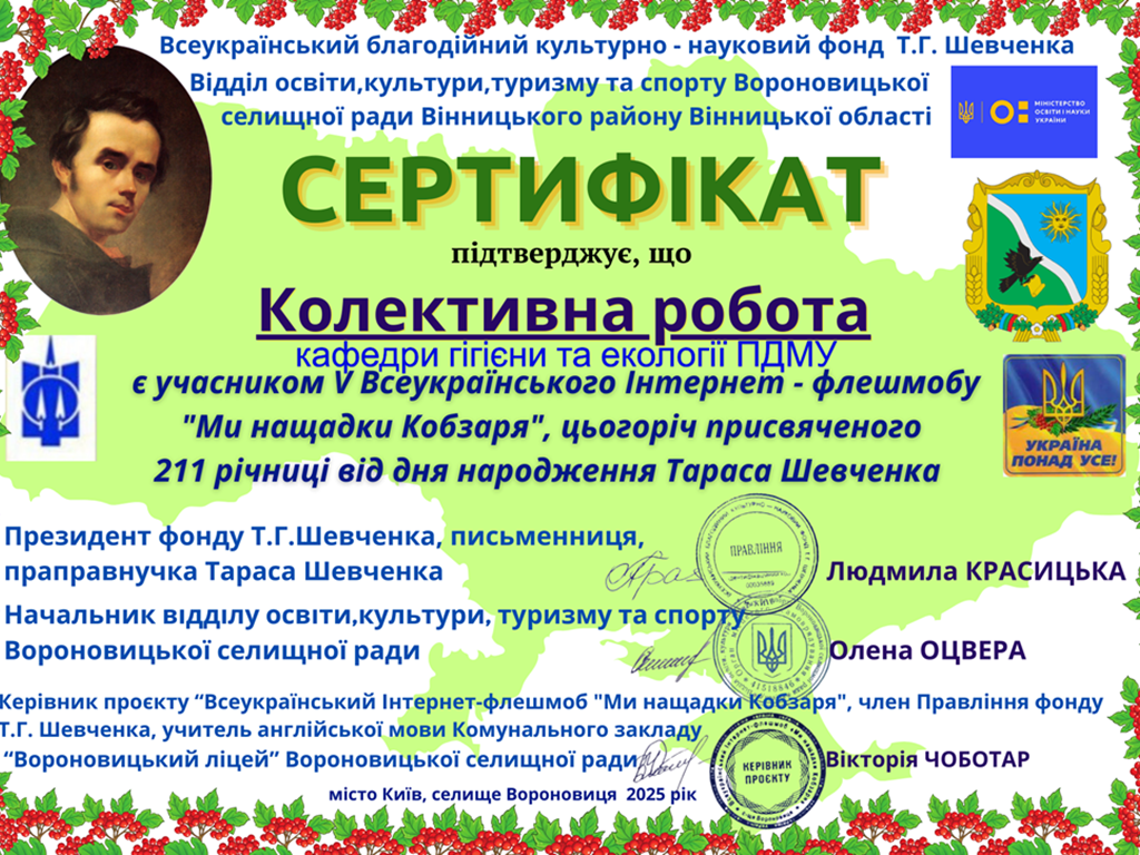 9 березня - День народження Т.Г.Шевченка